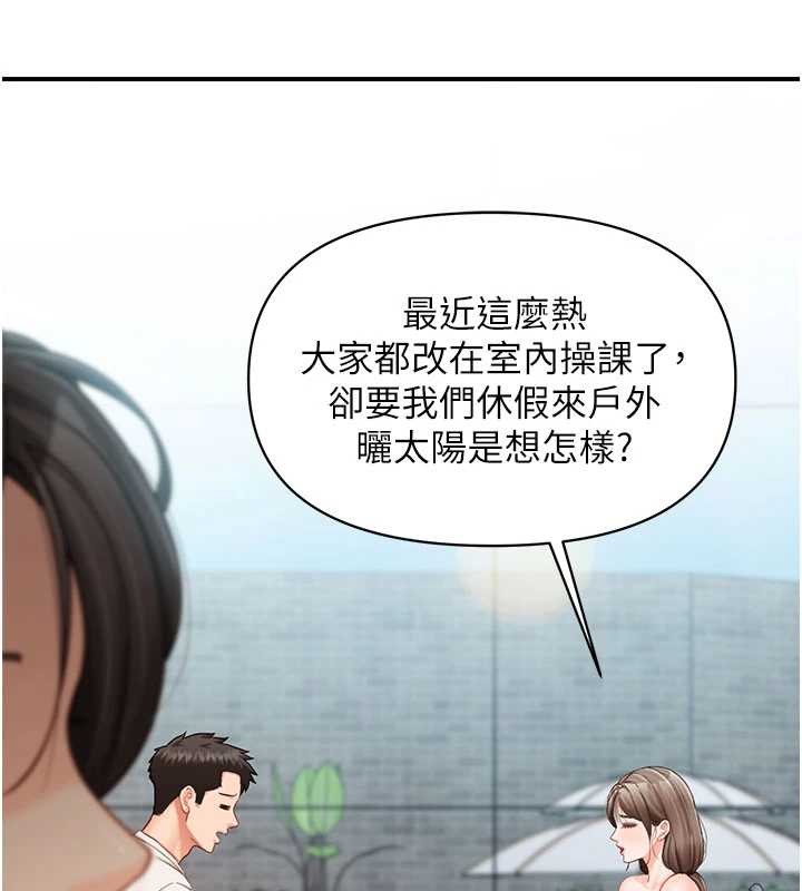 第34话-和正妹同梯的休假
