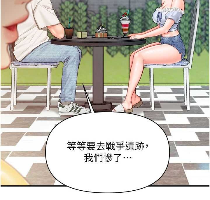 第34话-和正妹同梯的休假