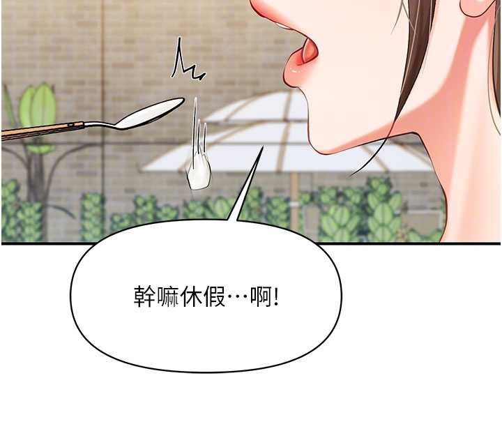 第34话-和正妹同梯的休假
