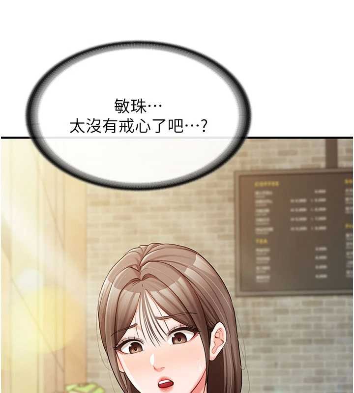 第34话-和正妹同梯的休假