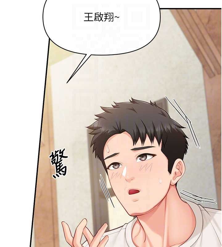 第34话-和正妹同梯的休假