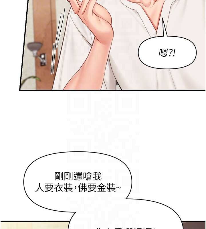 第34话-和正妹同梯的休假