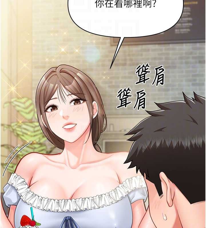 第34话-和正妹同梯的休假
