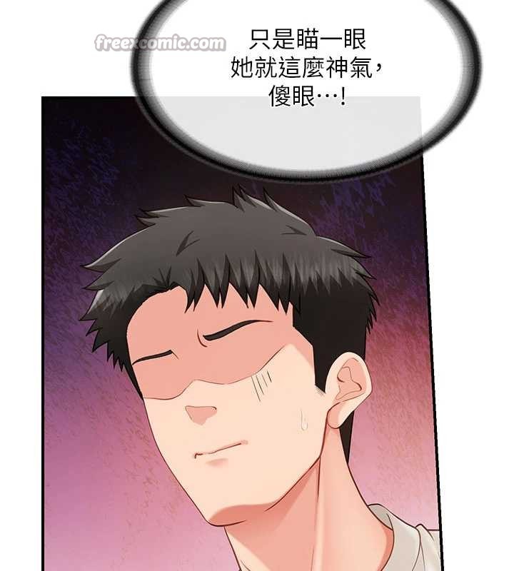 第34话-和正妹同梯的休假