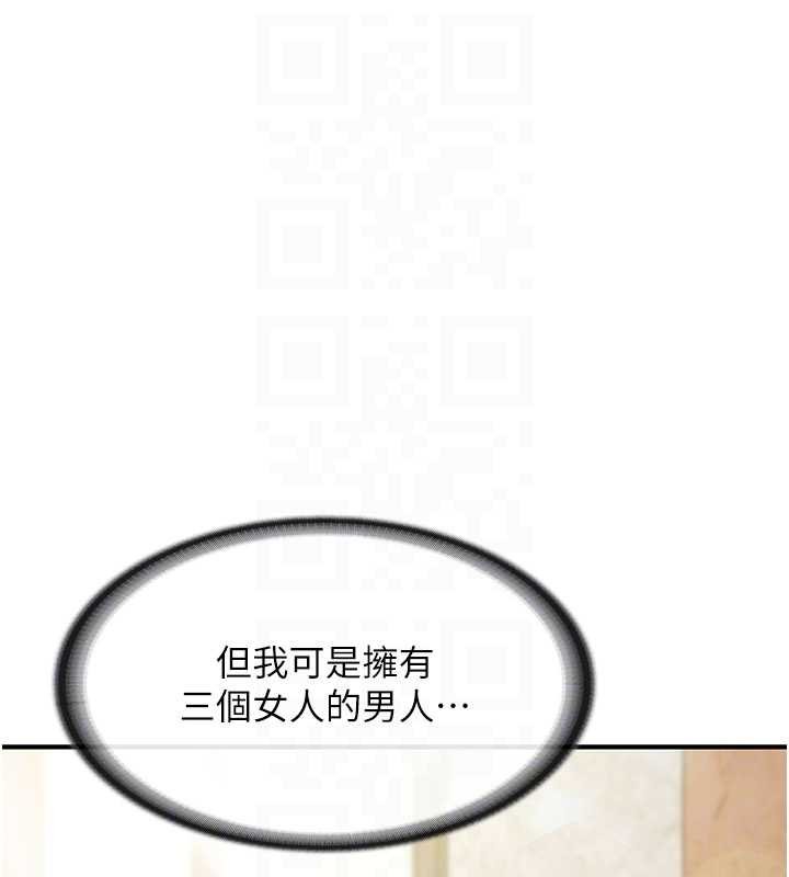 第34话-和正妹同梯的休假