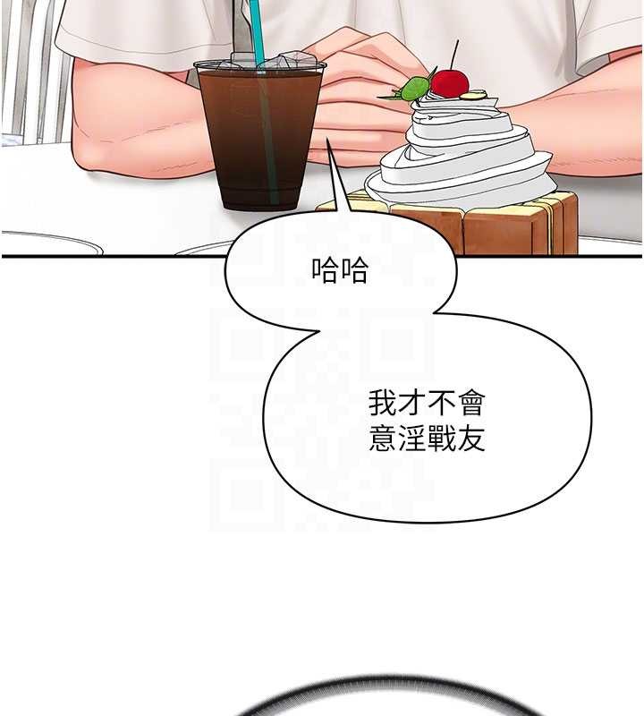 第34话-和正妹同梯的休假