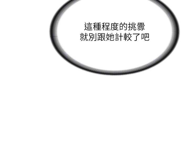 第34话-和正妹同梯的休假