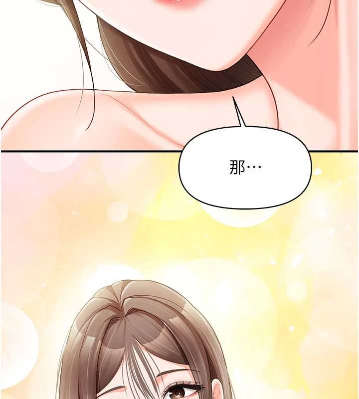第34话-和正妹同梯的休假