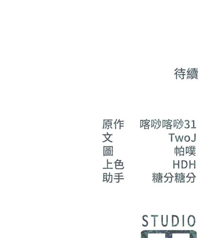 第34话-和正妹同梯的休假