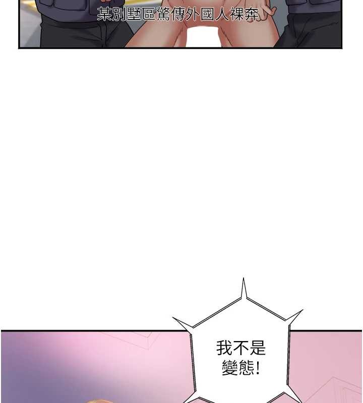 大鳳村婦女會 第29话-女人的战争白热化! 第2页