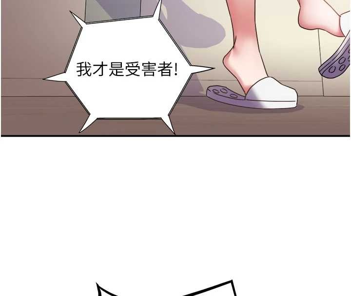 第29话-女人的战争白热化!