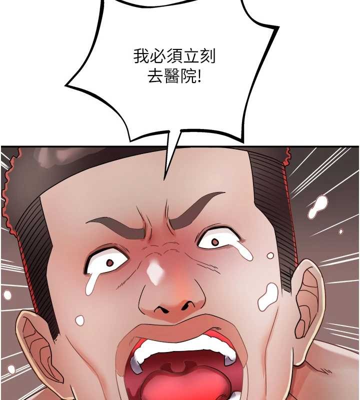 第29话-女人的战争白热化!