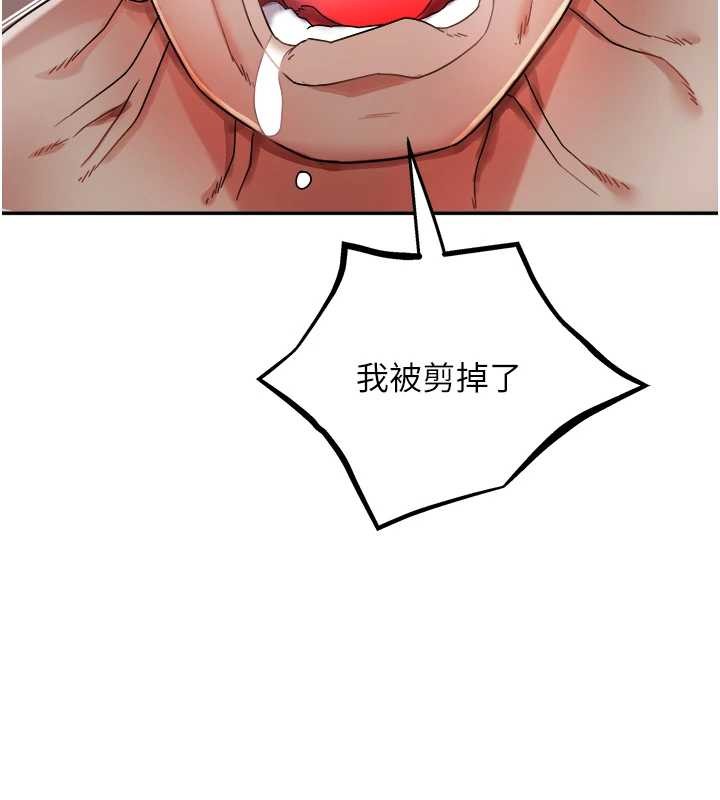 第29话-女人的战争白热化!
