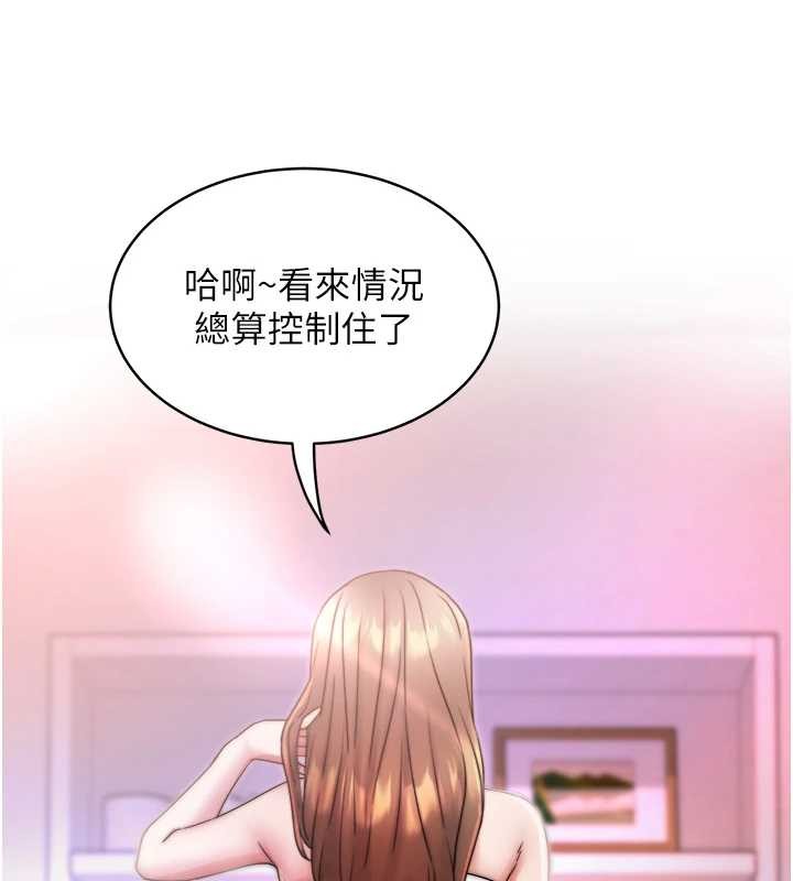 第29话-女人的战争白热化!