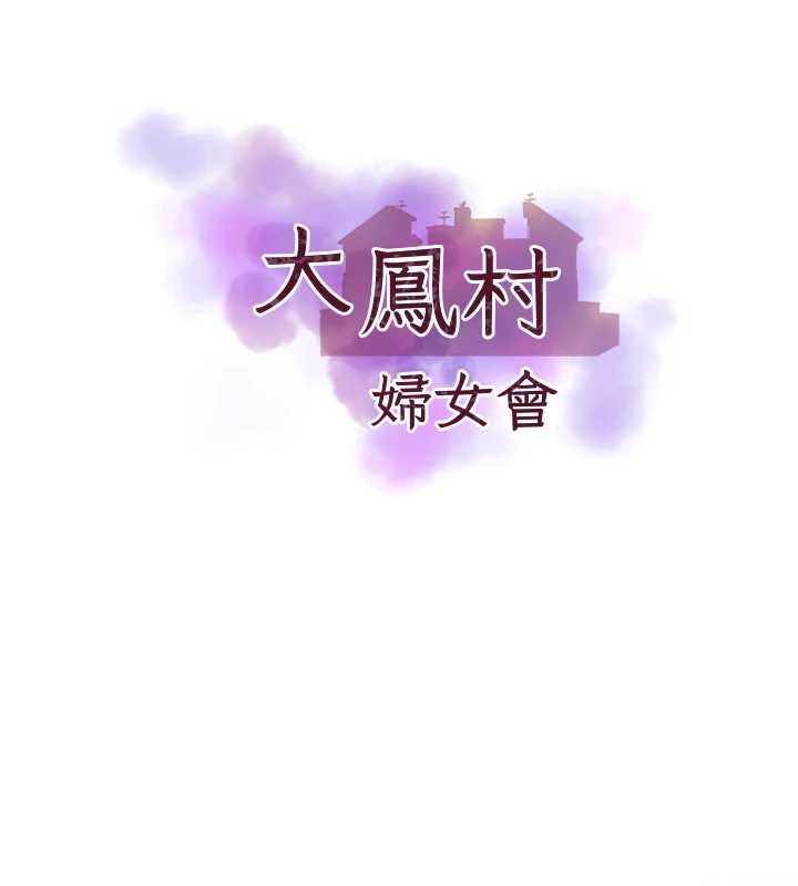 第29话-女人的战争白热化!