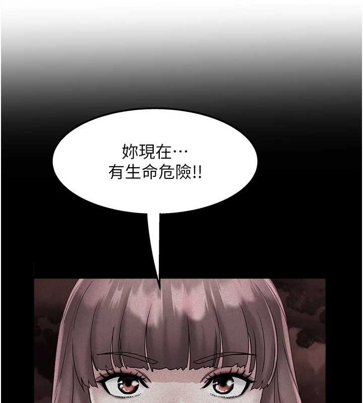 第29话-女人的战争白热化!