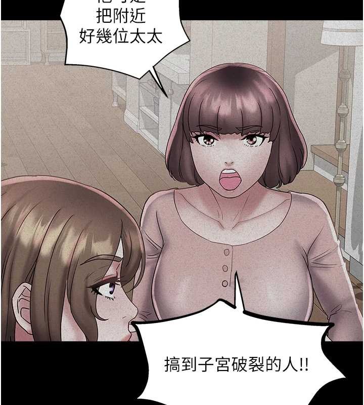 第29话-女人的战争白热化!