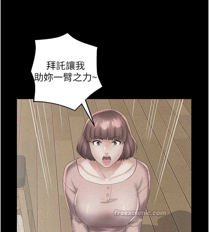 第29话-女人的战争白热化!