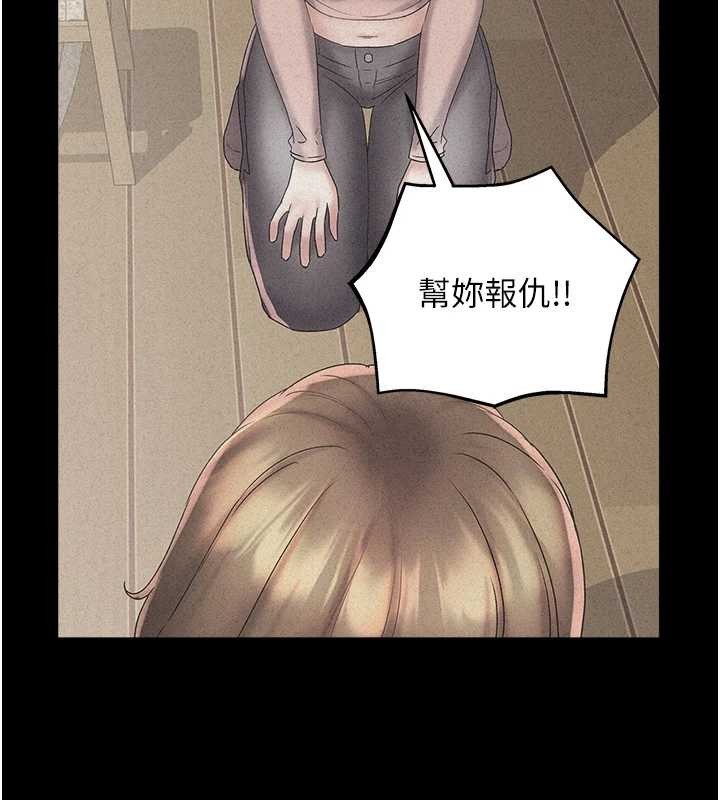 第29话-女人的战争白热化!