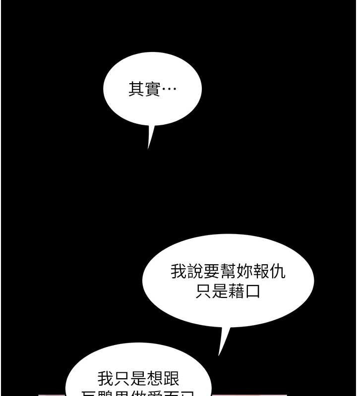 第29话-女人的战争白热化!