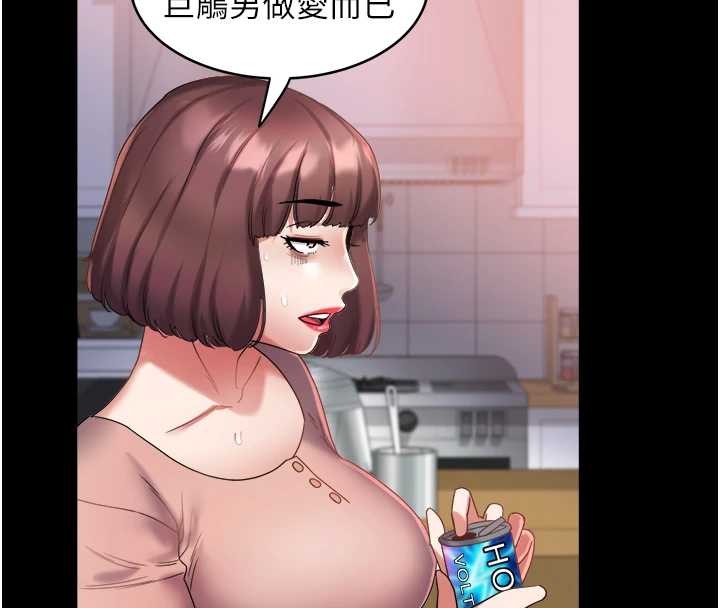 第29话-女人的战争白热化!