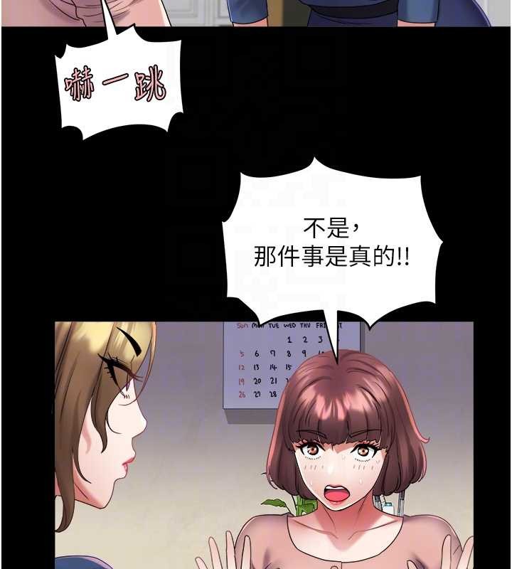第29话-女人的战争白热化!