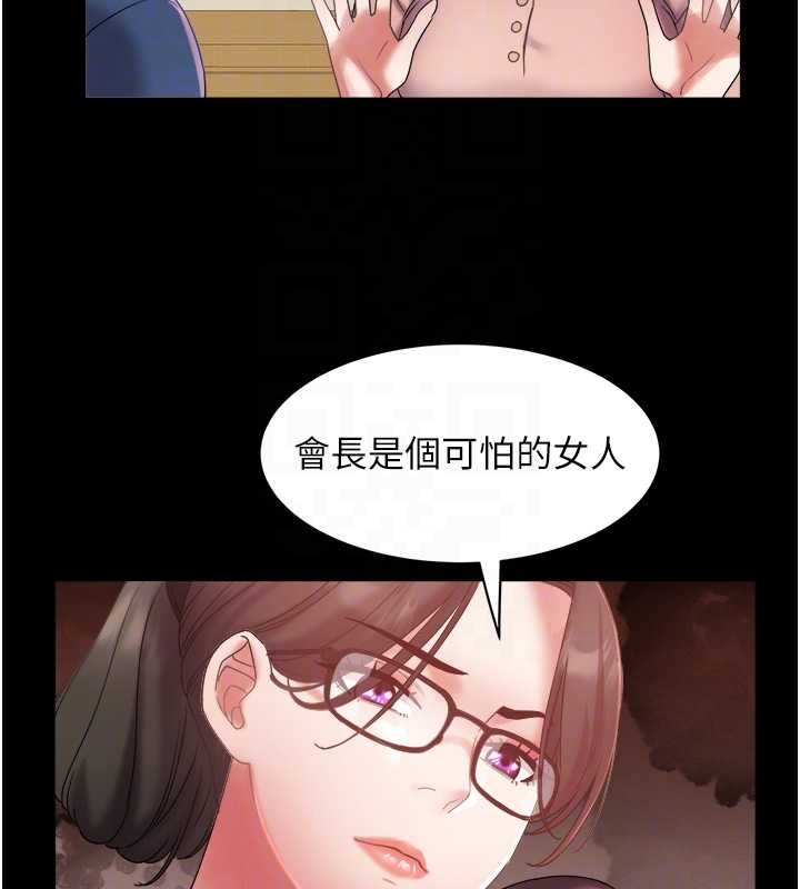 第29话-女人的战争白热化!