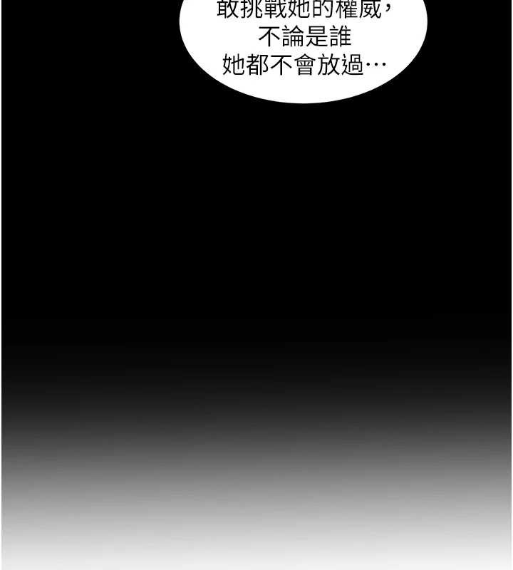 第29话-女人的战争白热化!
