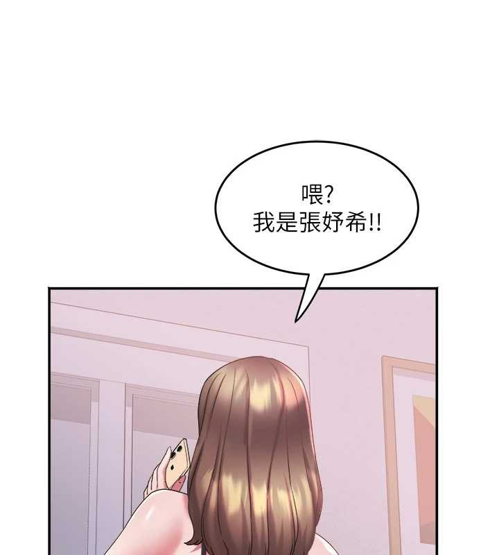 第29话-女人的战争白热化!