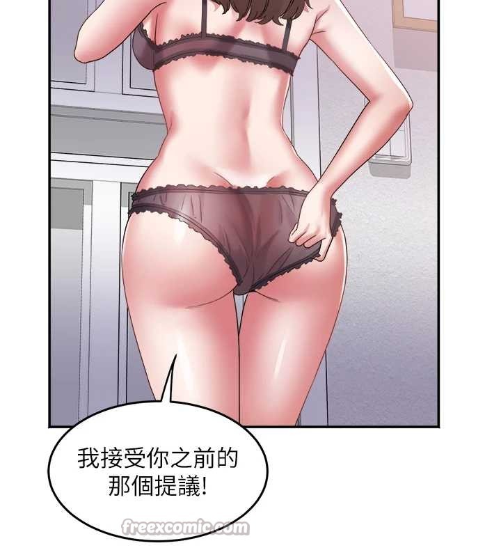 第29话-女人的战争白热化!