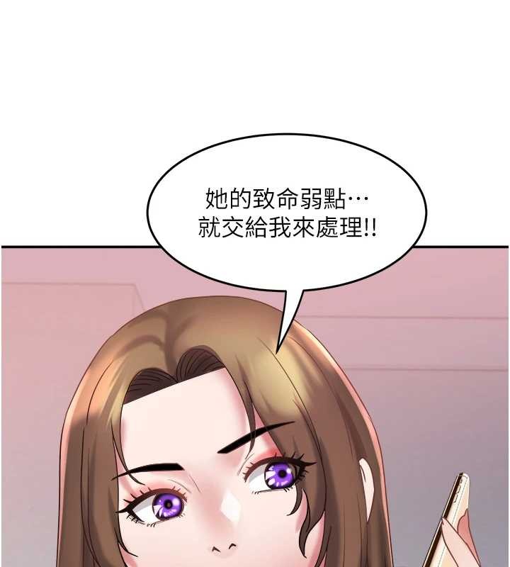 第29话-女人的战争白热化!