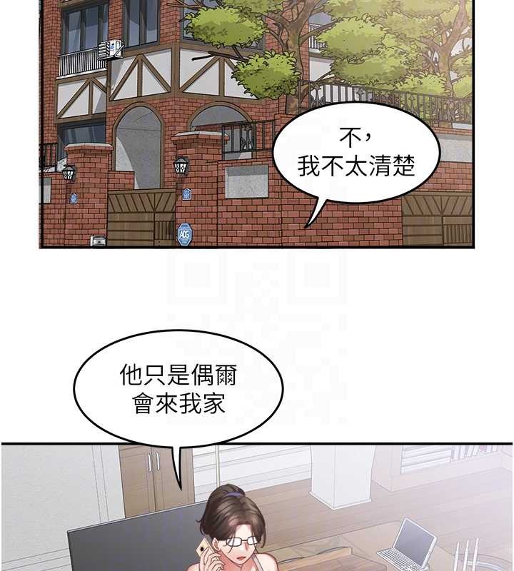 第29话-女人的战争白热化!