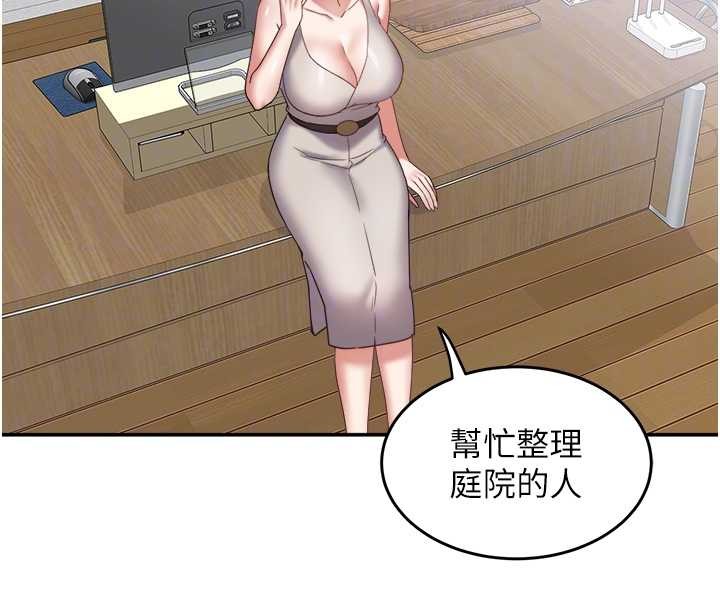 第29话-女人的战争白热化!