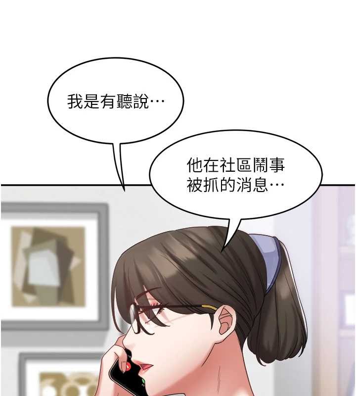 第29话-女人的战争白热化!
