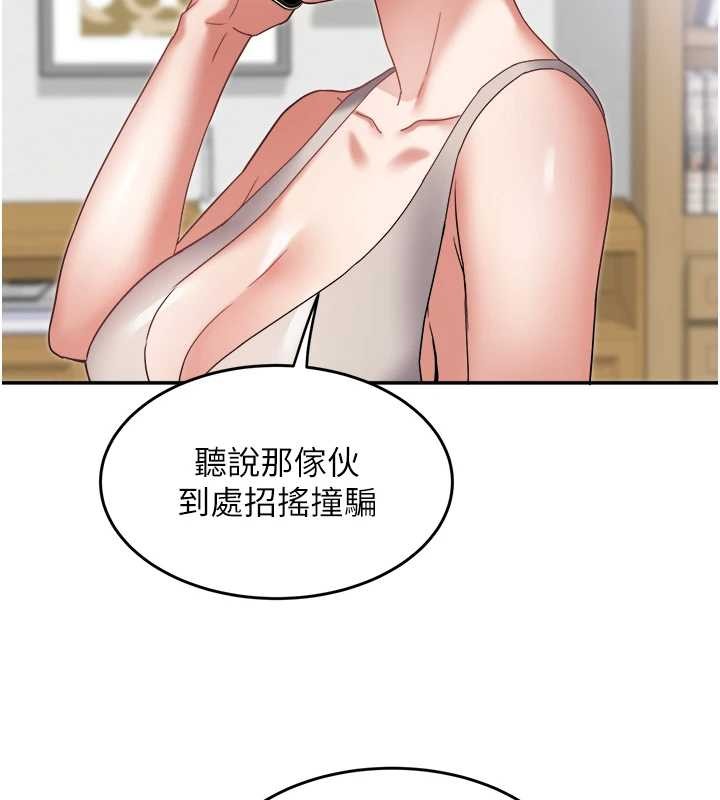 第29话-女人的战争白热化!