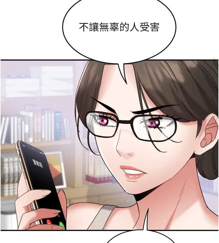 第29话-女人的战争白热化!