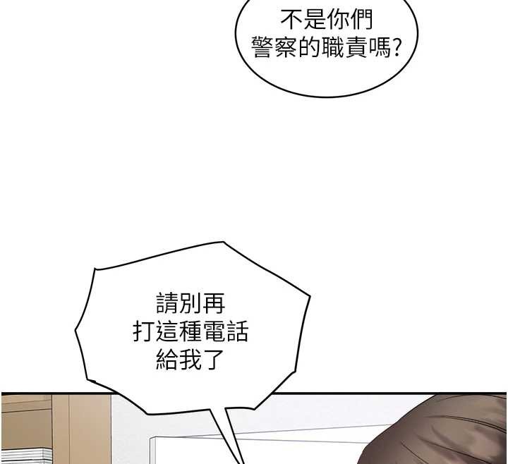 第29话-女人的战争白热化!