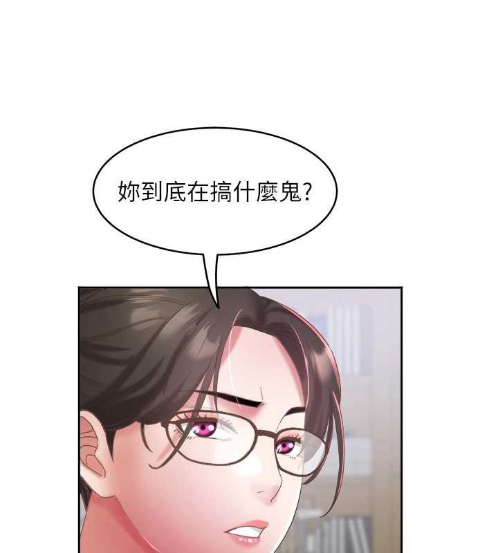 第29话-女人的战争白热化!
