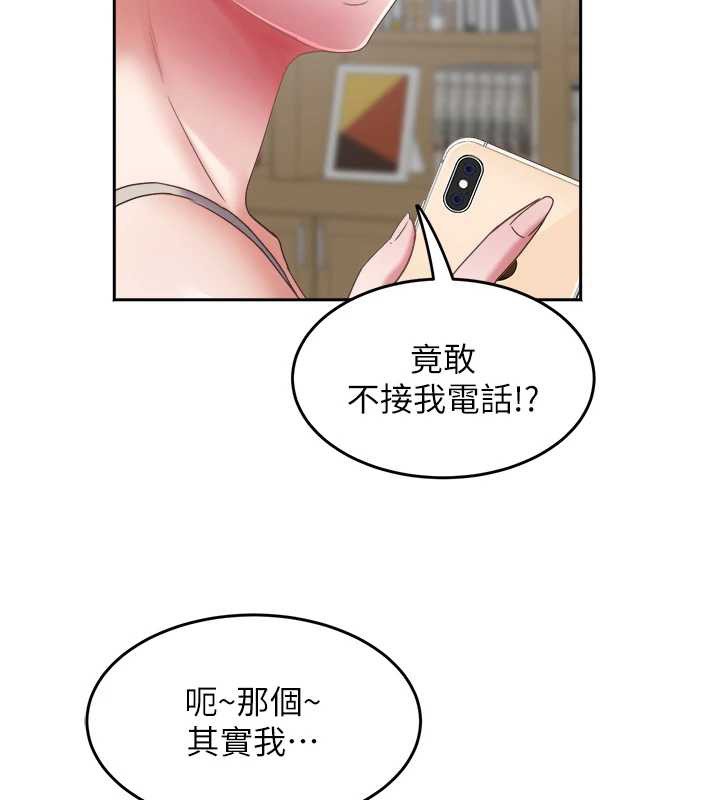 第29话-女人的战争白热化!