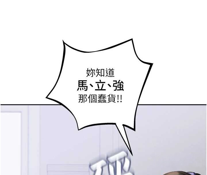 第29话-女人的战争白热化!