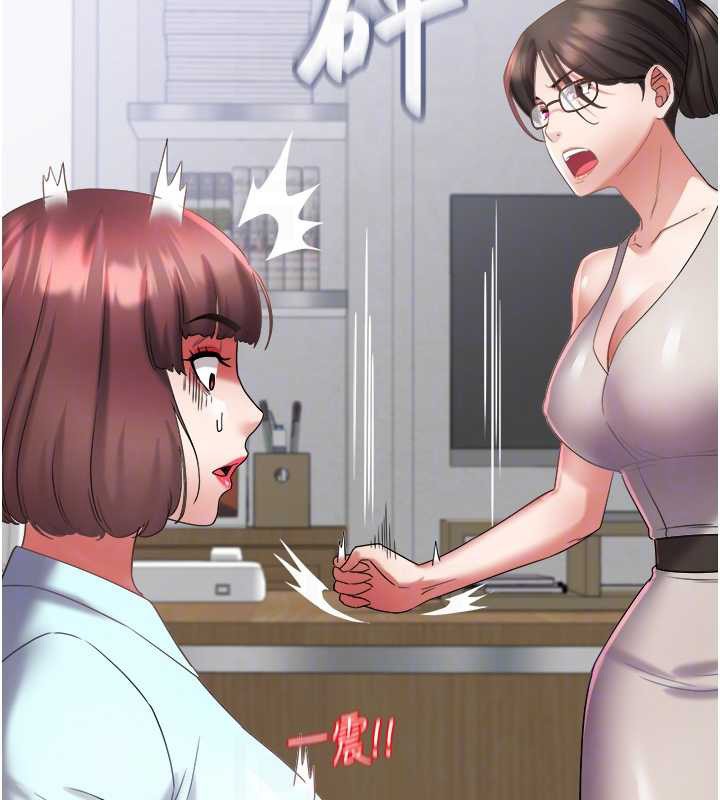第29话-女人的战争白热化!