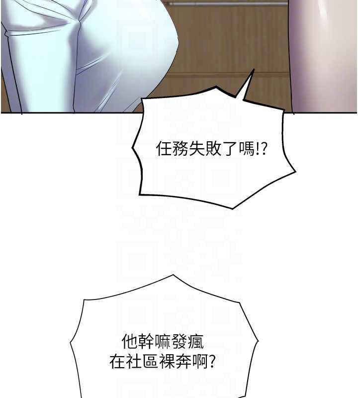 第29话-女人的战争白热化!