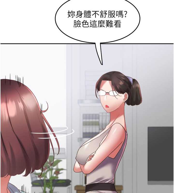 第29话-女人的战争白热化!