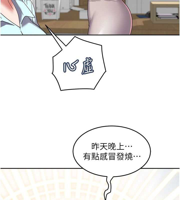 第29话-女人的战争白热化!