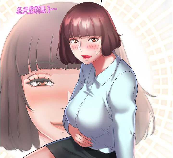 第29话-女人的战争白热化!