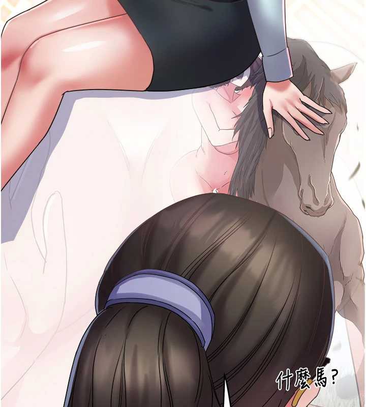 第29话-女人的战争白热化!