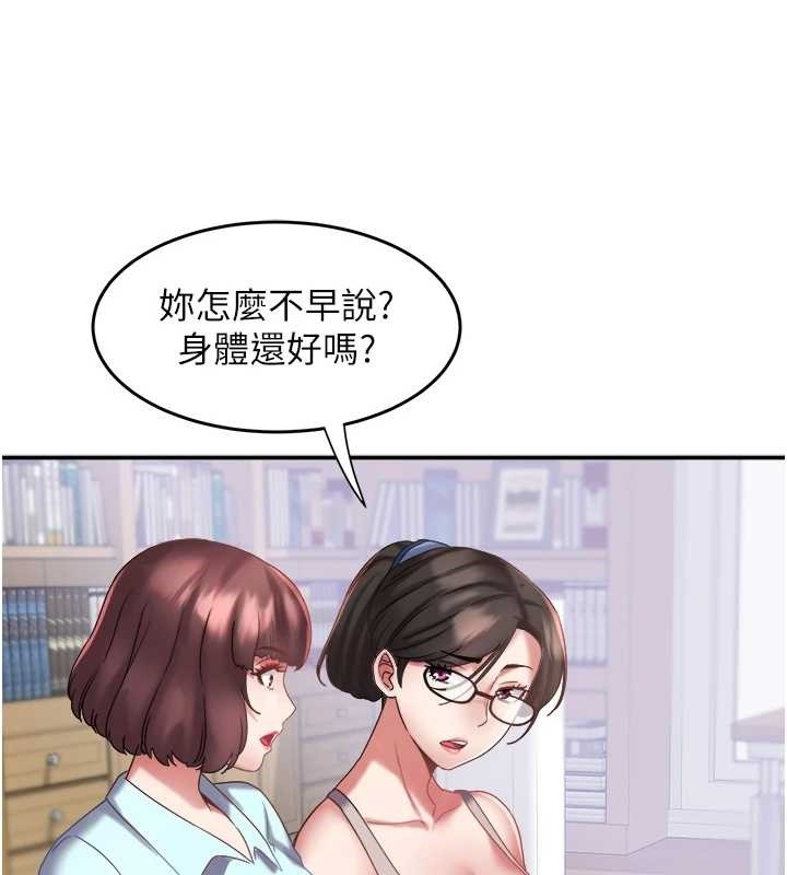 第29话-女人的战争白热化!