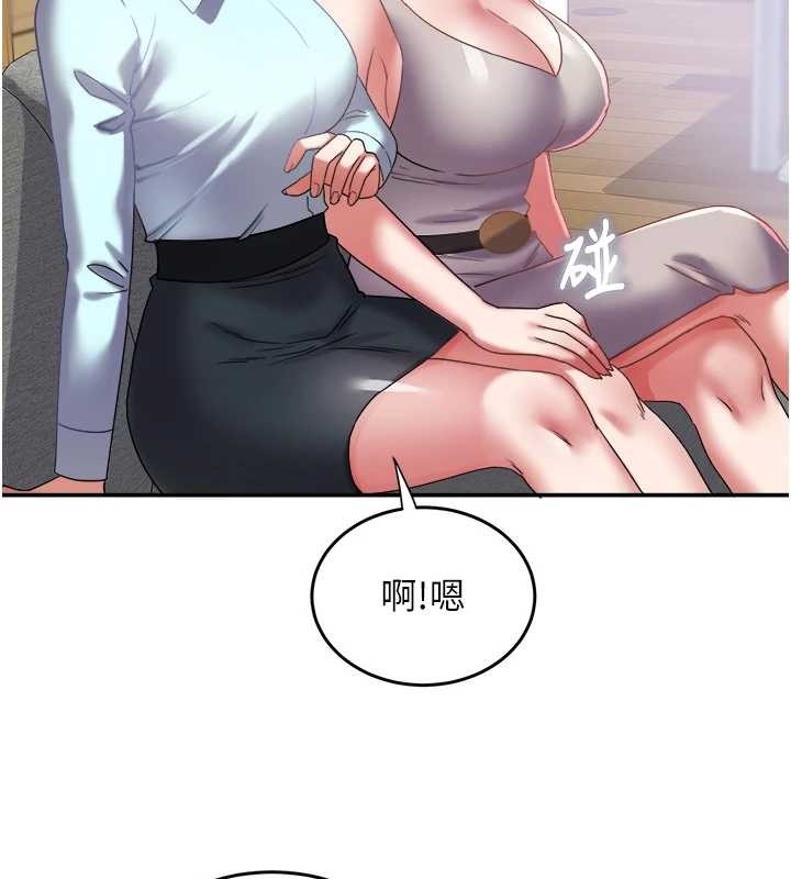 第29话-女人的战争白热化!