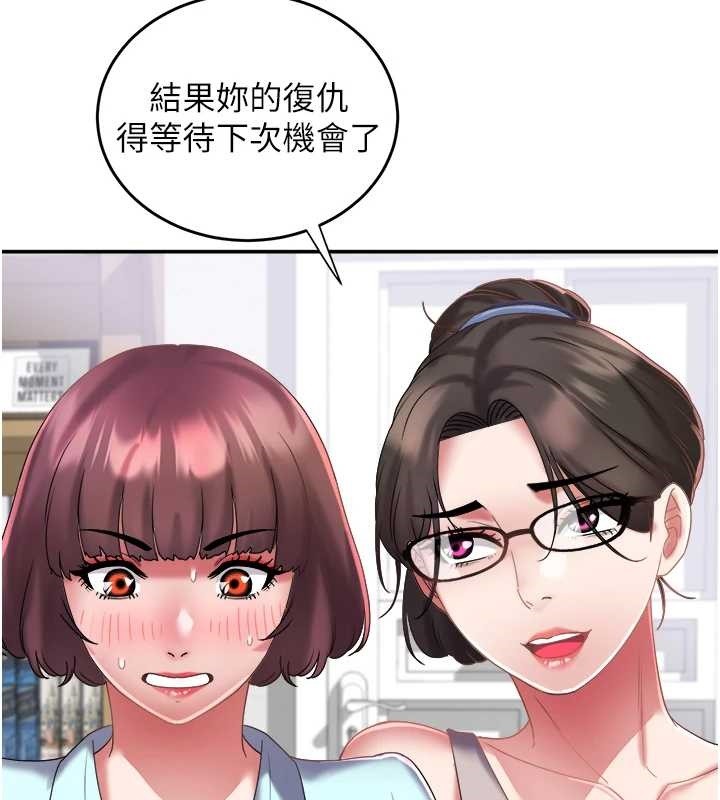第29话-女人的战争白热化!