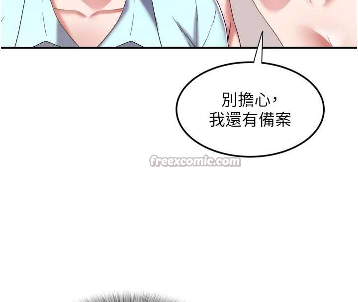 第29话-女人的战争白热化!